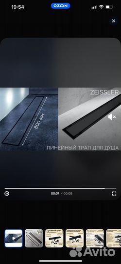 Трап(лоток душевой