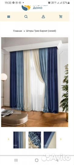 Шторы блэкаут, велюр.готовые или ткань