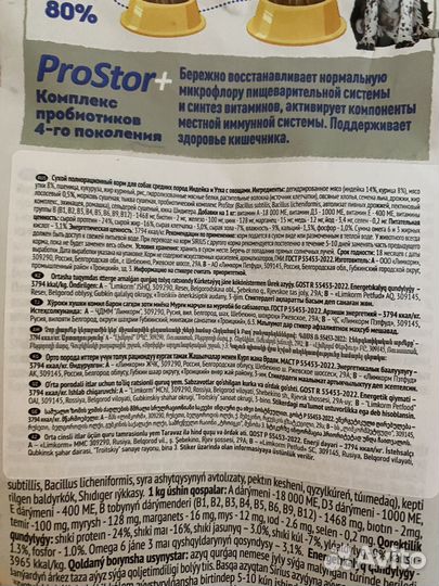 Корм для собак Sirius