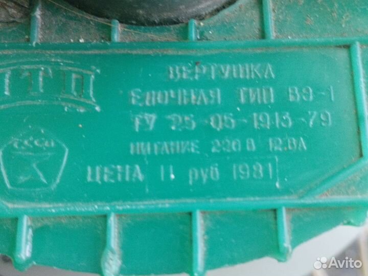 Ёлочная вертушка
