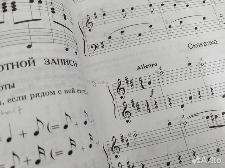 В. М. Катанский. Школа самоучитель игры на фортепи