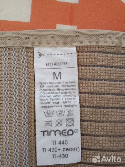 Бандаж до- и послеродовой Timed TI – 440