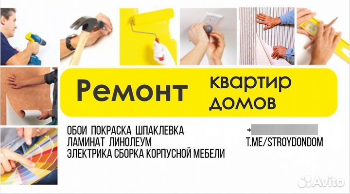 Косметический Ремонт квартир домов отделка