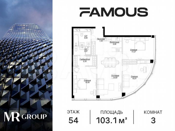 3-к. квартира, 103,1 м², 54/57 эт.