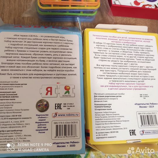 Набор для обучения чтению цифры и буквы