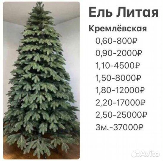 Елка искусственная