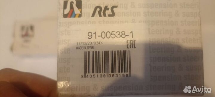 Наконечники рулевой тяги для citroën