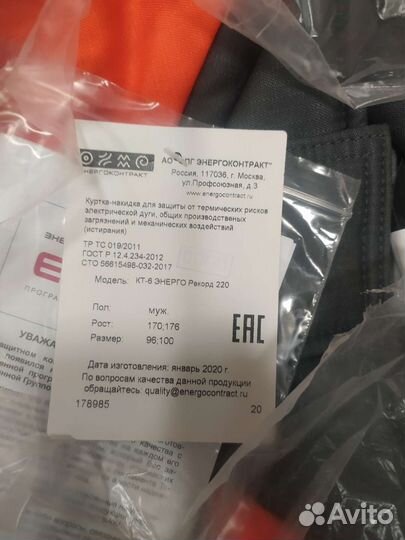 Спецодежда куртка-накидка