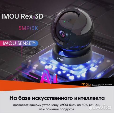 Wi-Fi камера, imou Rex 3D 5MP объявление продам