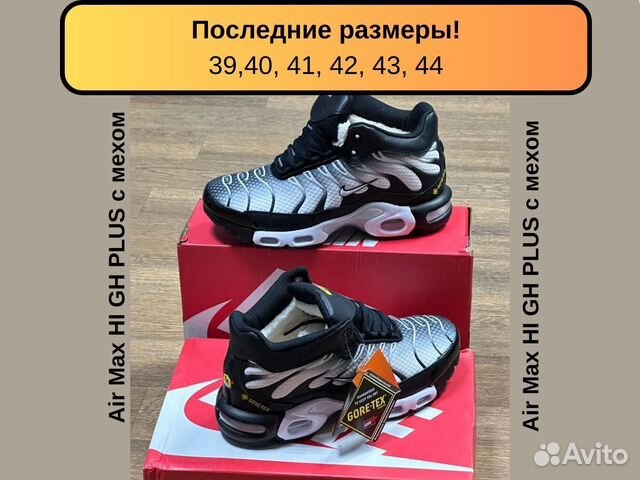 Nike air max hi hotsell