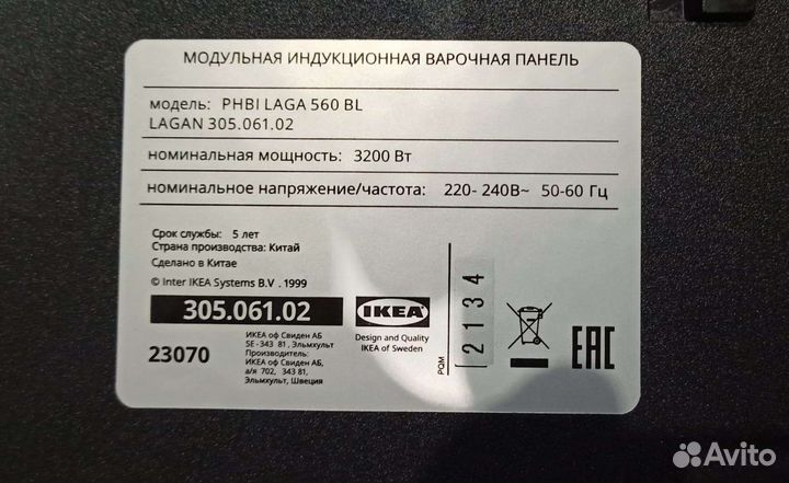 Индукционная варочная панель Лаган Икеа