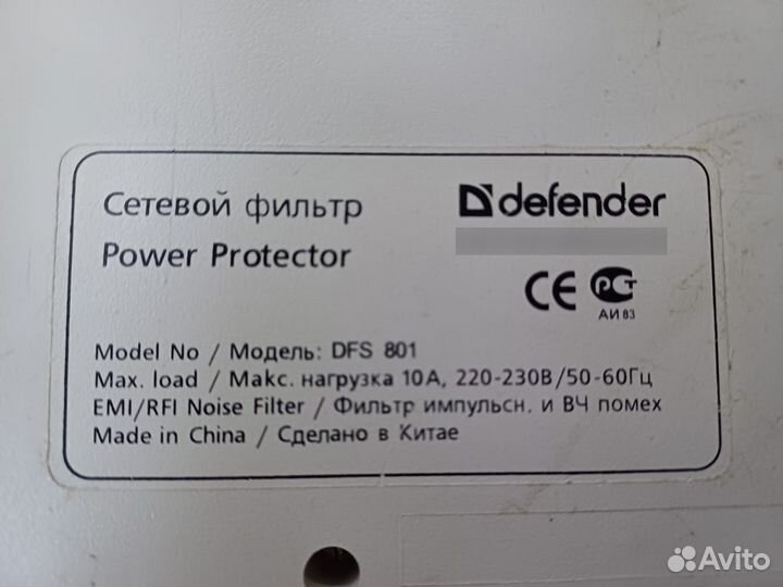 Сетевой фильтр Defender Master 2300 W (10A)