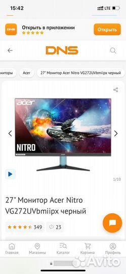 Продам игровой компьютер