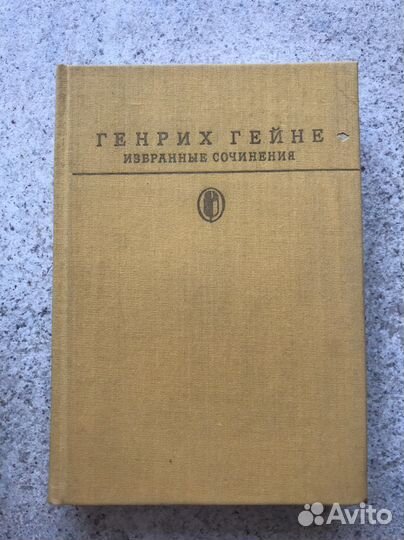 Избранные сочинения