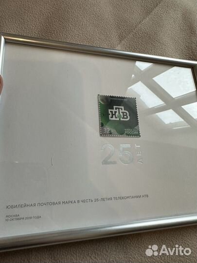 Почтовая марка колекционная 25 лет НТВ