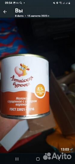 Доставка продуктов на дом