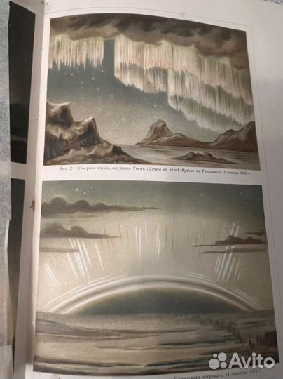 Антикварные книги 1903