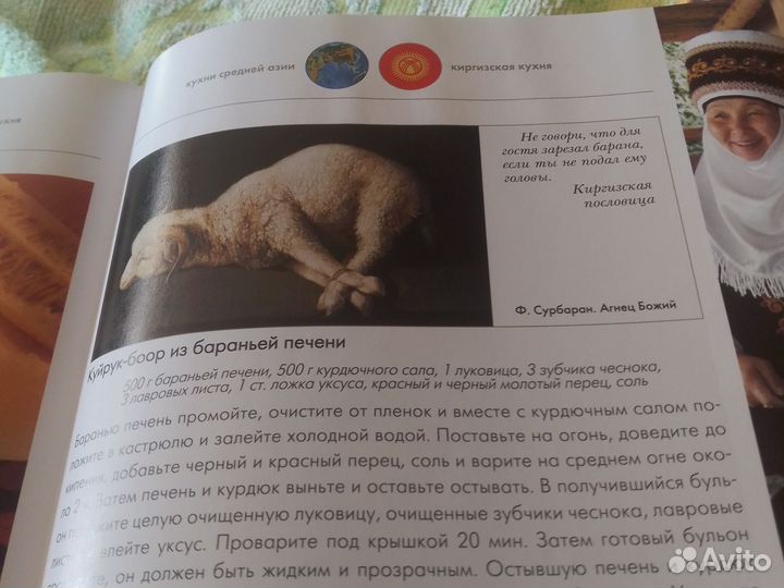 Книги и Журналы по кулинарии