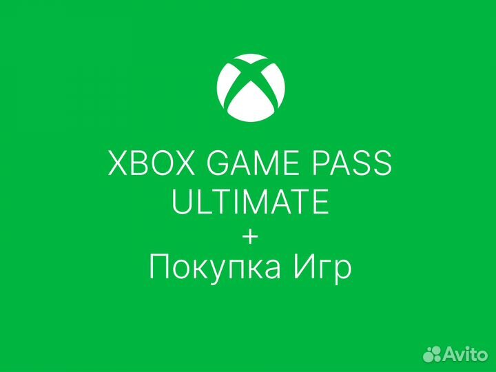 Подписка xbox game pass и цифровые игры