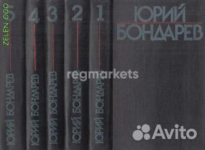 Собрания сочинений