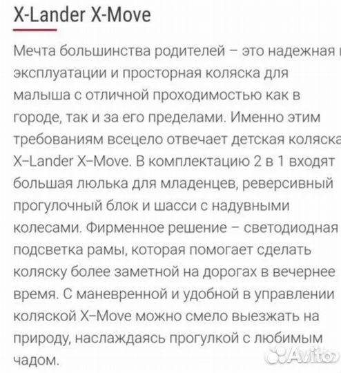 Продам детскую коляску