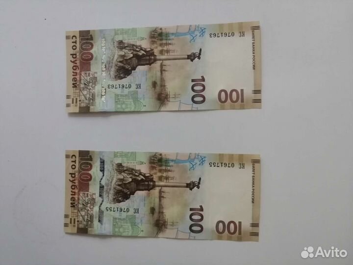 Редкие купюры