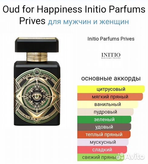 Духи Oud for Happiness Initio Parfums Prives