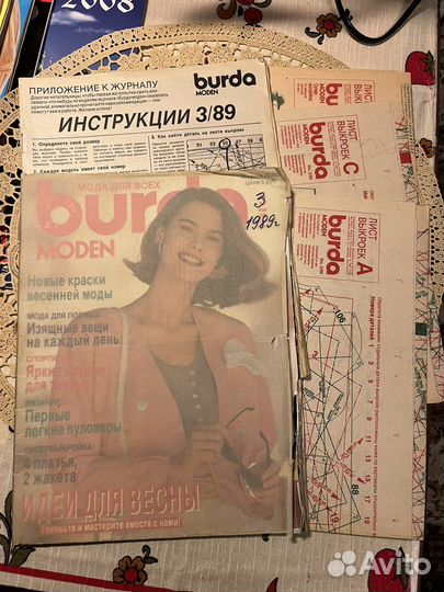 Журналы бурда старые