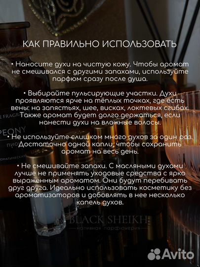 BS Megamare Orto Parisi Масляные духи Спрей 10мл