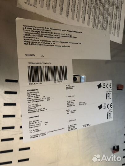 Встраиваемая газовая панель Grundig gigl 6254150