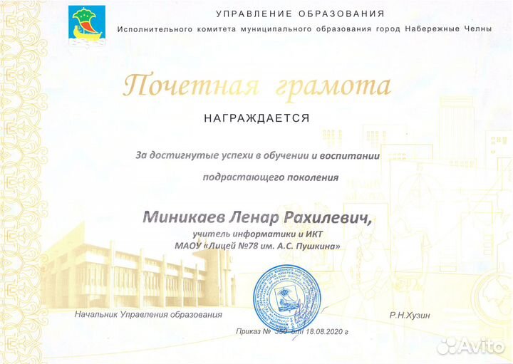 Репетитор по информатике и программированию