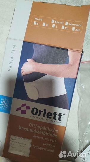 Бандаж дородовый послеродовый