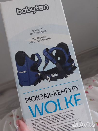 Кенгуру кенгуру, переноска, слинг