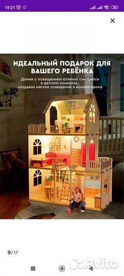 Кукольный домик с мебелью к +опыты в подарок