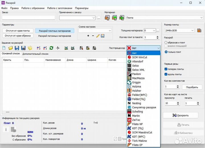 Базис Мебельщик 2020 + библиотека