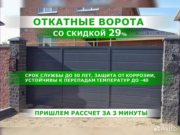 Откатные ворота doorhan