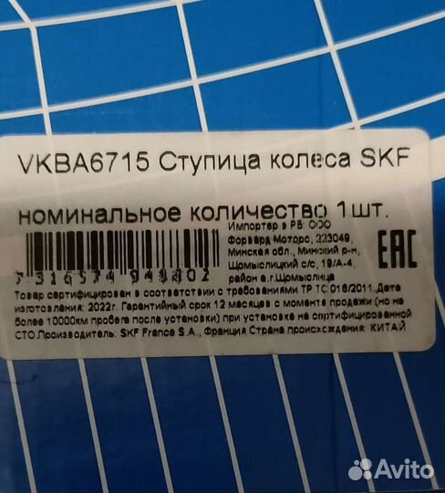 Ступица передняя с подшипником в сборе