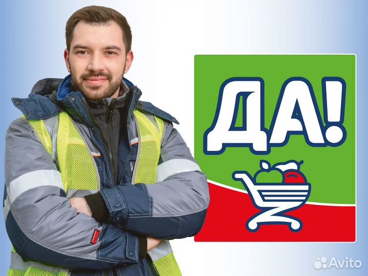 Комплектовщик