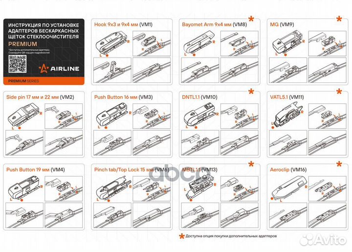Щетки стеклооч. компл. (2шт.) 650/430мм (26