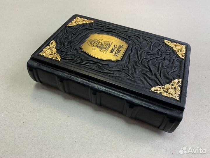 Иисус Христос. Иларион Митрополит (кожаная книга)