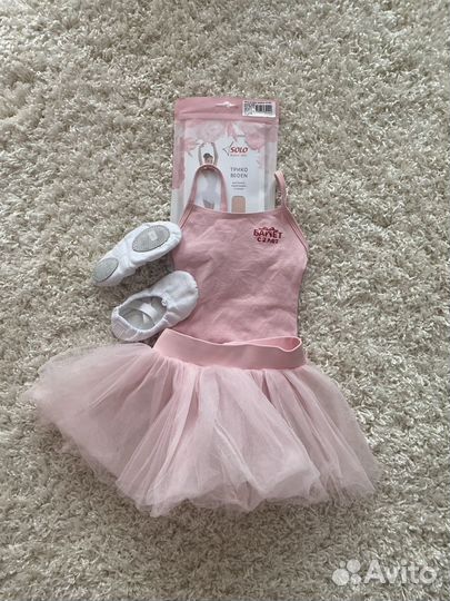 Купальник с юбкой для балета