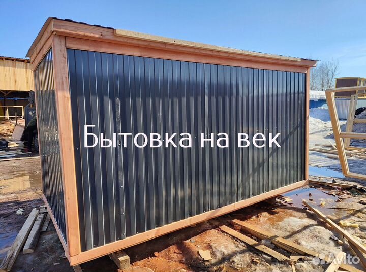 Жилая бытовка