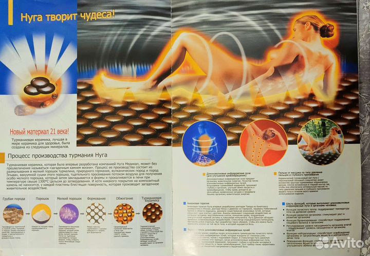 Турманиевый мат