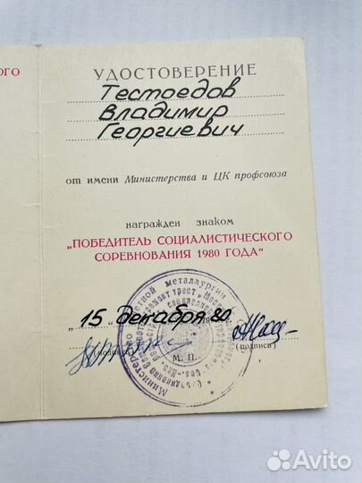 Документы СССР