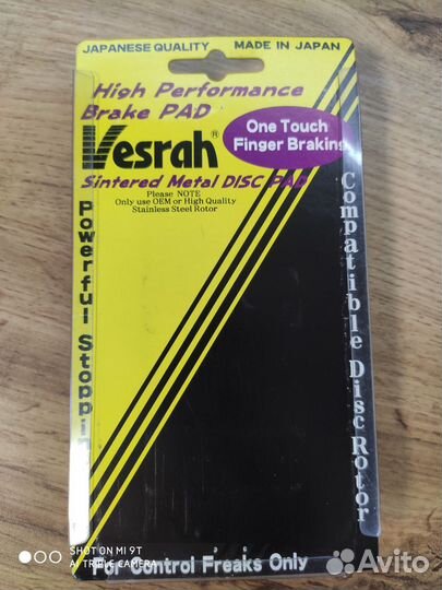 Колодки тормозные задние для мотоцикла Vesrah