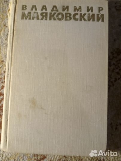 Собрание сочинений и книга о жизни В. Маяковского