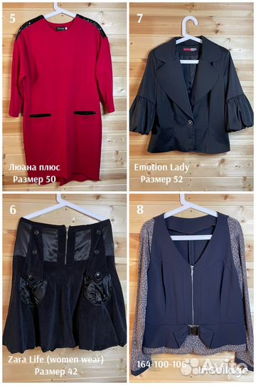 Продам одежду