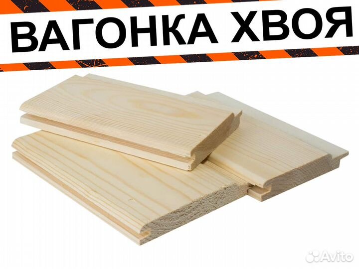 Вагонка хвоя К