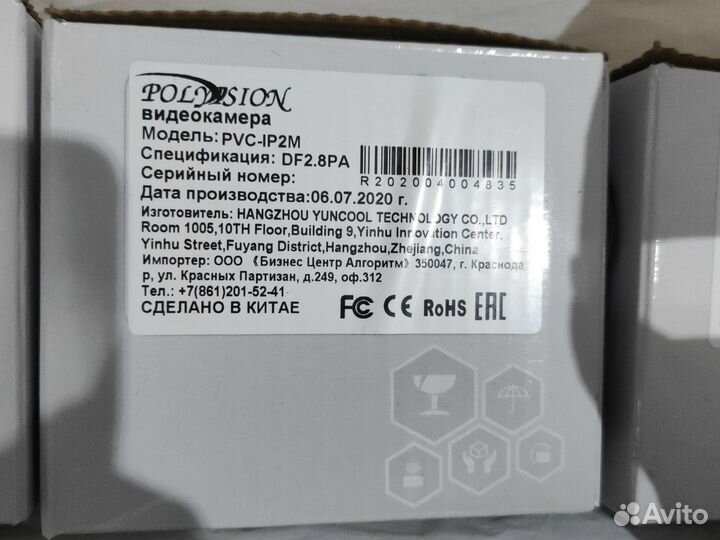 IP -камеры видеонаблюдения