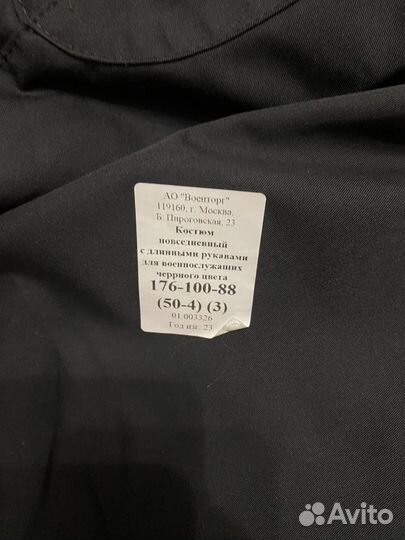 Офисная военная форма вмф